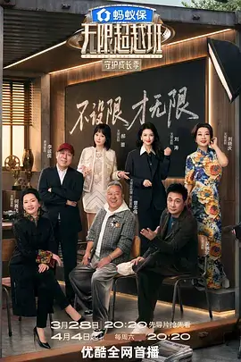 深夜食摊美食纪实综艺在线观看