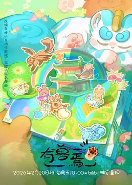 荒原拾荒者末世冒险国漫在线看